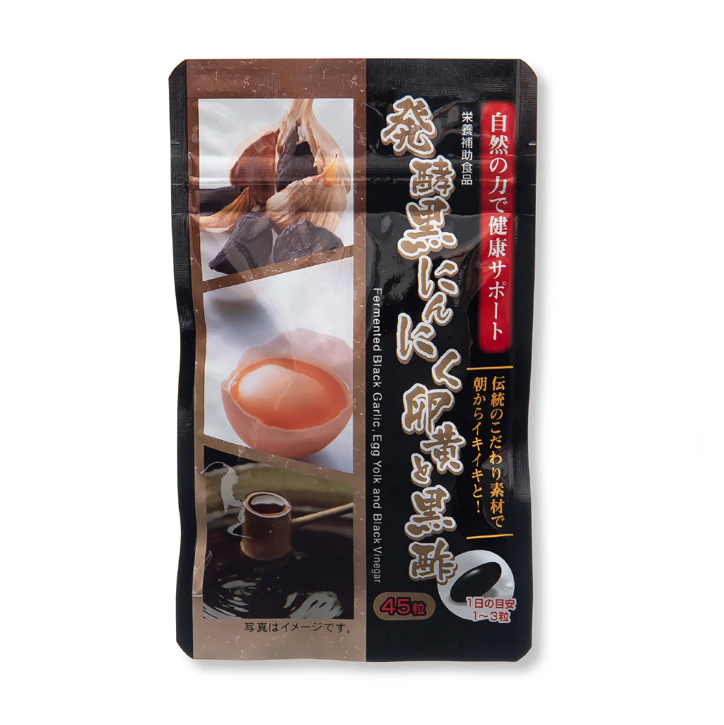 発酵黒にんにく卵黄と黒酢