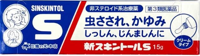 新スキントールS